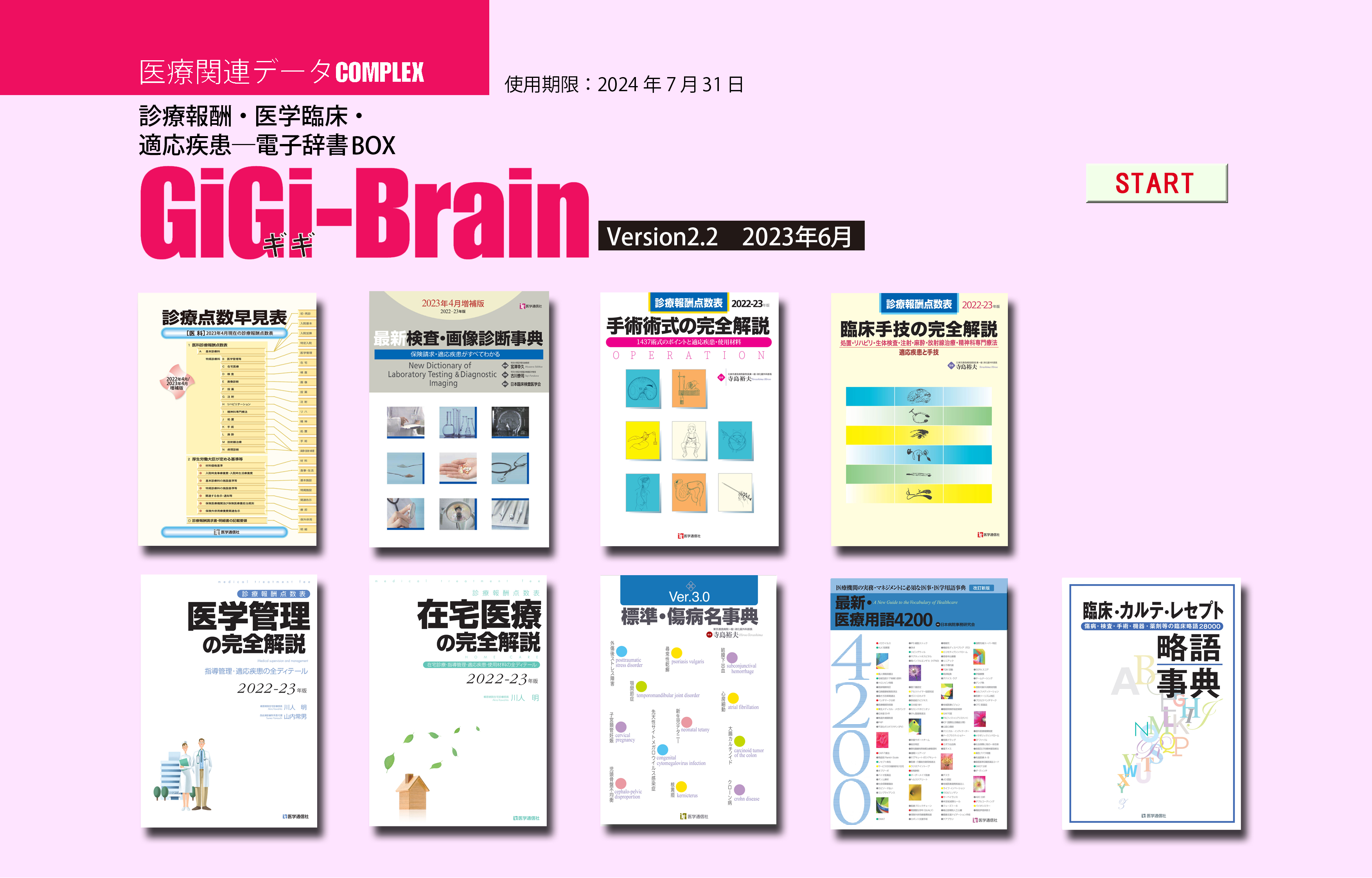 GiGi-Braintop-Version2.2-purple濃