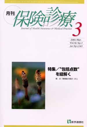 2001年3月号