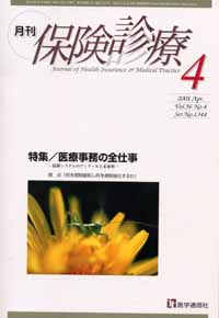 2001年4月号