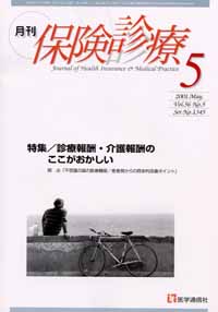 2001年5月号