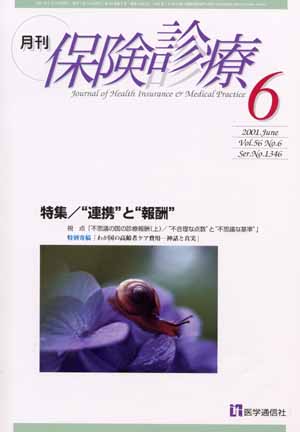 2001年6月号