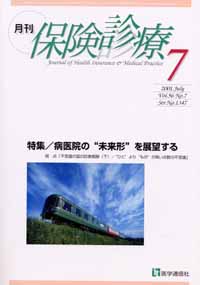 2001年7月号