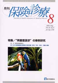 2001年8月号