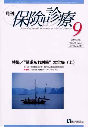 2001年9月号