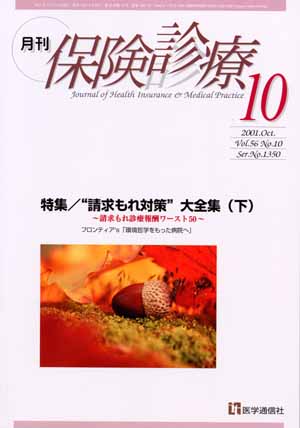 2001年10月号