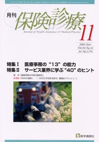 2001年11月号