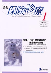 2002年1月号