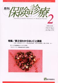 2002年2月号