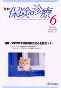 2002年6月号