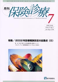 2002年7月号