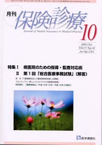 2002年10月号