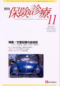 2002年11月号