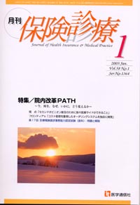 2003年1月号