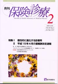 2003年2月号