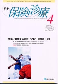 2003年4月号