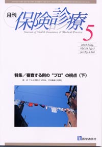 2003年5月号