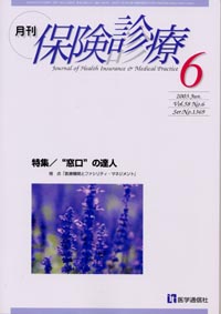 2003年6月号