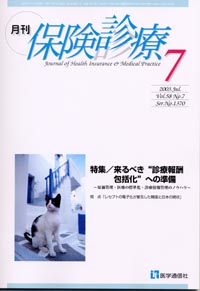 2003年7月号