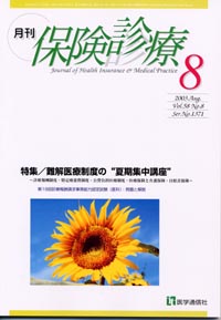 2003年8月号