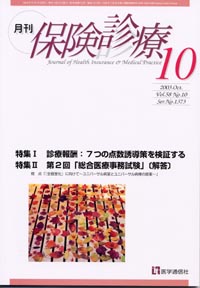 2003年10月号