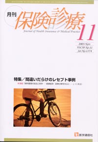 2003年11月号