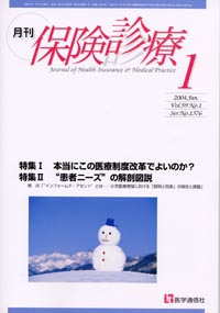 2004年1月号