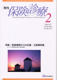 2004年2月号