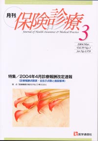 2004年3月号