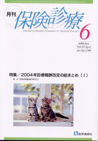 2004年6月号