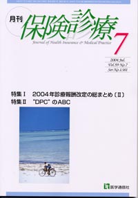 2004年7月号