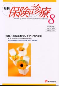 2004年8月号