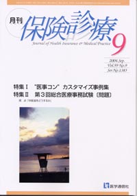 2004年9月号