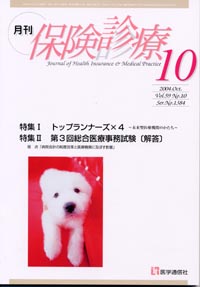 2004年10月号