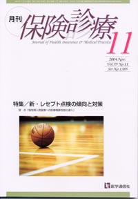 2004年11月号