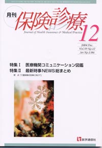 2004年12月号