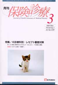 2005年3月号