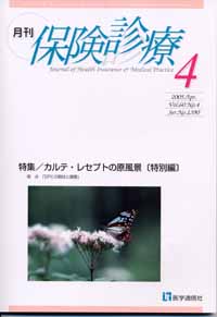 2005年4月号