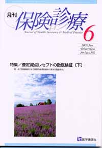 2005年6月号