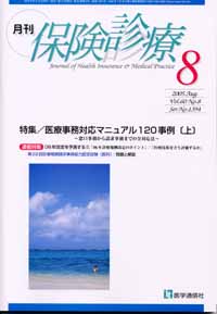 2005年8月号