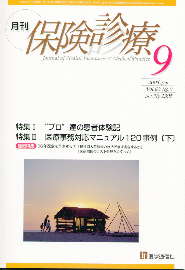 2005年9月号