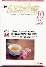 2005年10月号