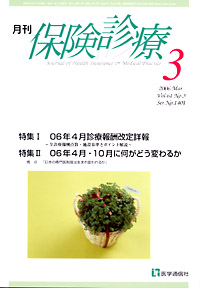 2006年3月号