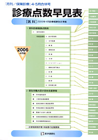 2006年4・5月合併号