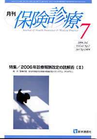 2006年7月号