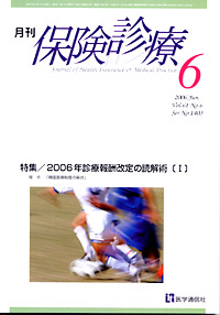 2006年６月号