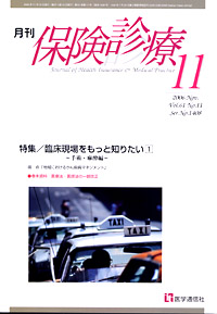 2006年11月号