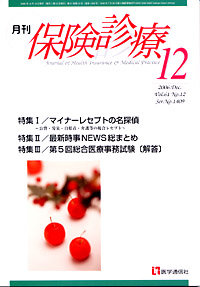 2006年12月号