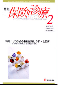 2007年2月号