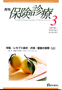 2007年3月号