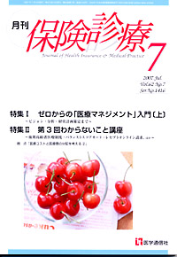 2007年7月号